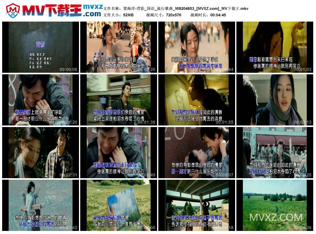 梁海洋-背影_国语_流行歌曲_MB204853